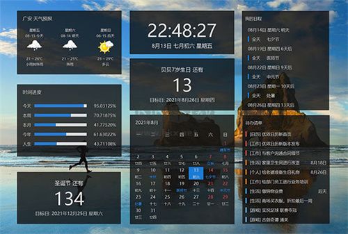 優效日歷免費版
