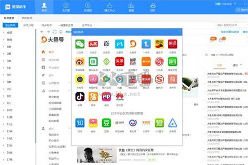 易媒助手無時間限制版
