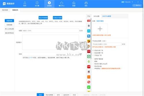 易媒助手無時間限制版