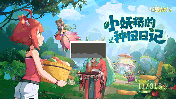 織夢森林