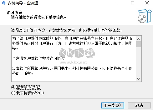 企友通