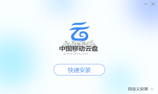 中國移動云盤