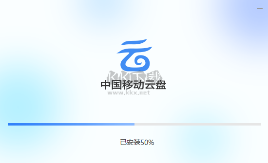 中國移動云盤