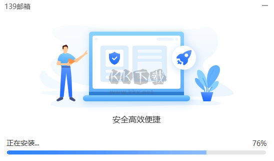 139郵箱