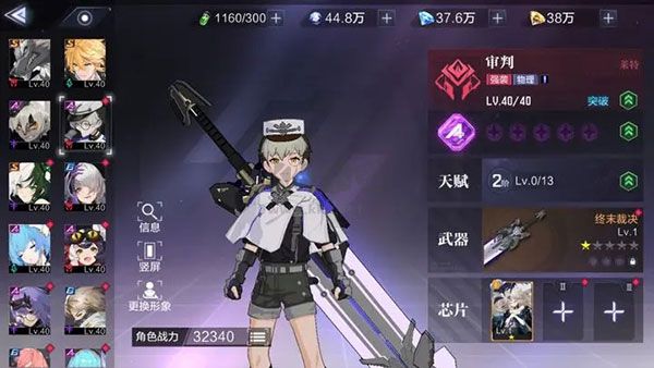 時空獵人3