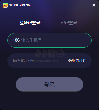 撈月狗官方版