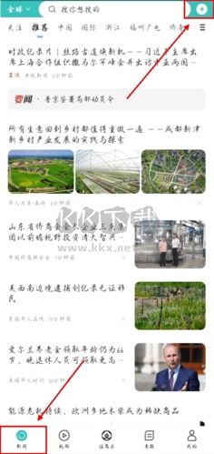 華人頭條app怎么發文章圖片1