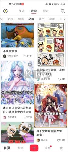 小紅書app1