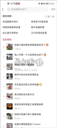 小紅書app2