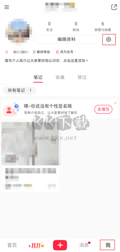 小紅書app15