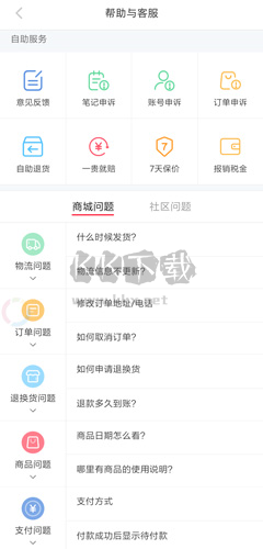 小紅書app17