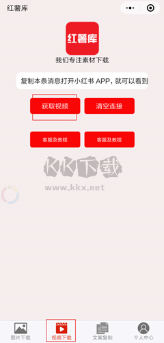 小紅書app23