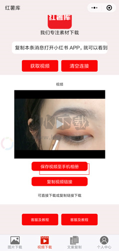 小紅書app24