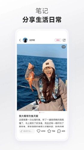 小紅書app