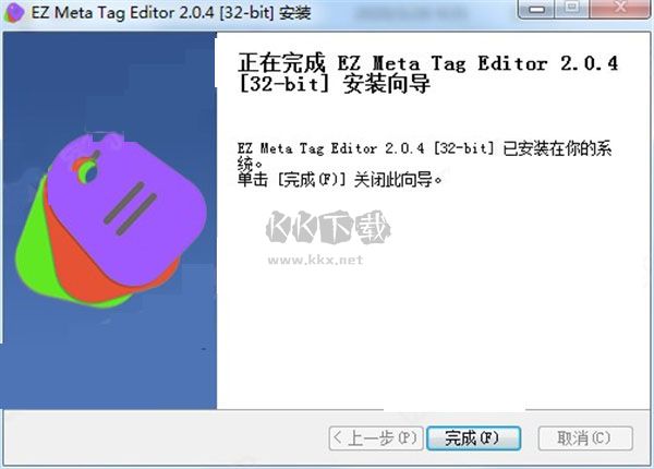 EZ Meta Tag Editor(音樂標簽編輯器)