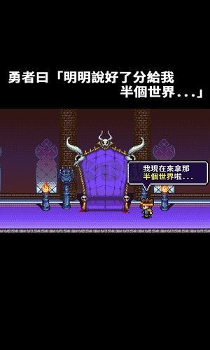 世界的一半內置菜單版