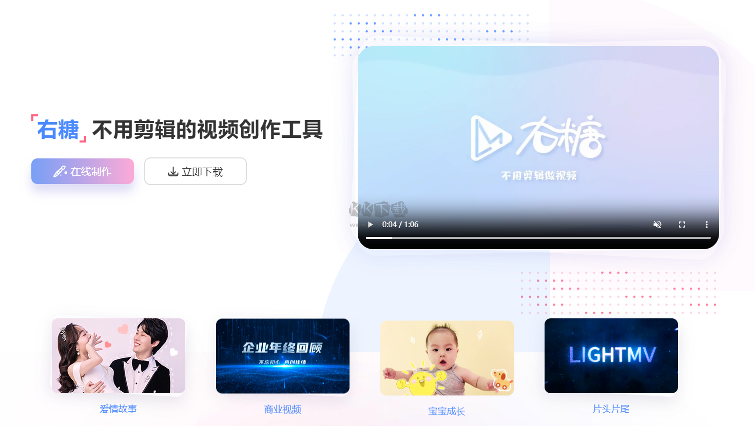 右糖免費版