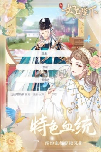 全民養成之女皇陛下