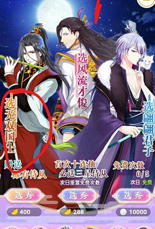 全民養成之女皇陛下