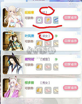 全民養成之女皇陛下