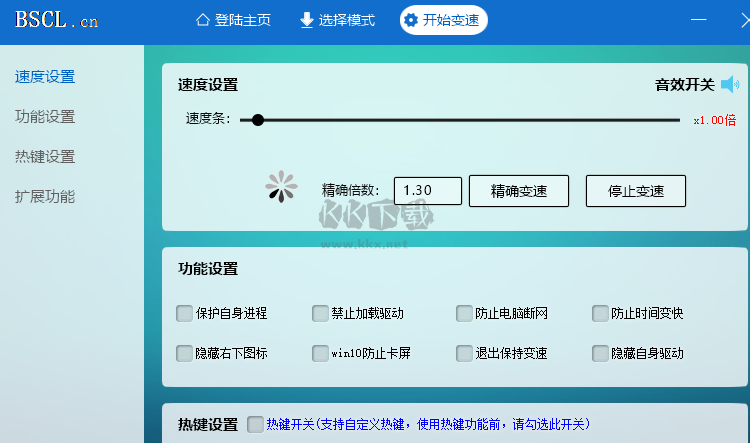 變速齒輪官方版
