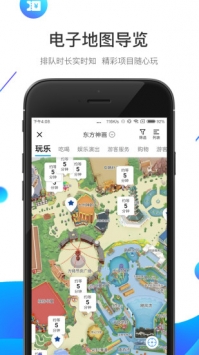 方特旅游綠色版