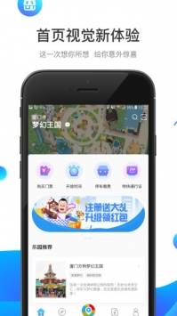 方特旅游綠色版