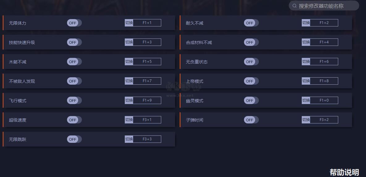 Valheim英靈神殿十五項修改器