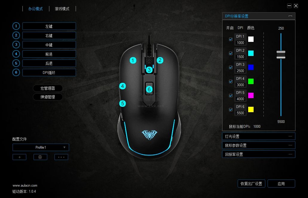 狼蛛g502鼠標驅動最新版