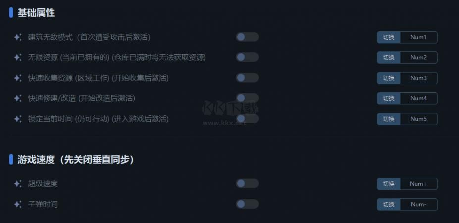 墨水一族六項修改器