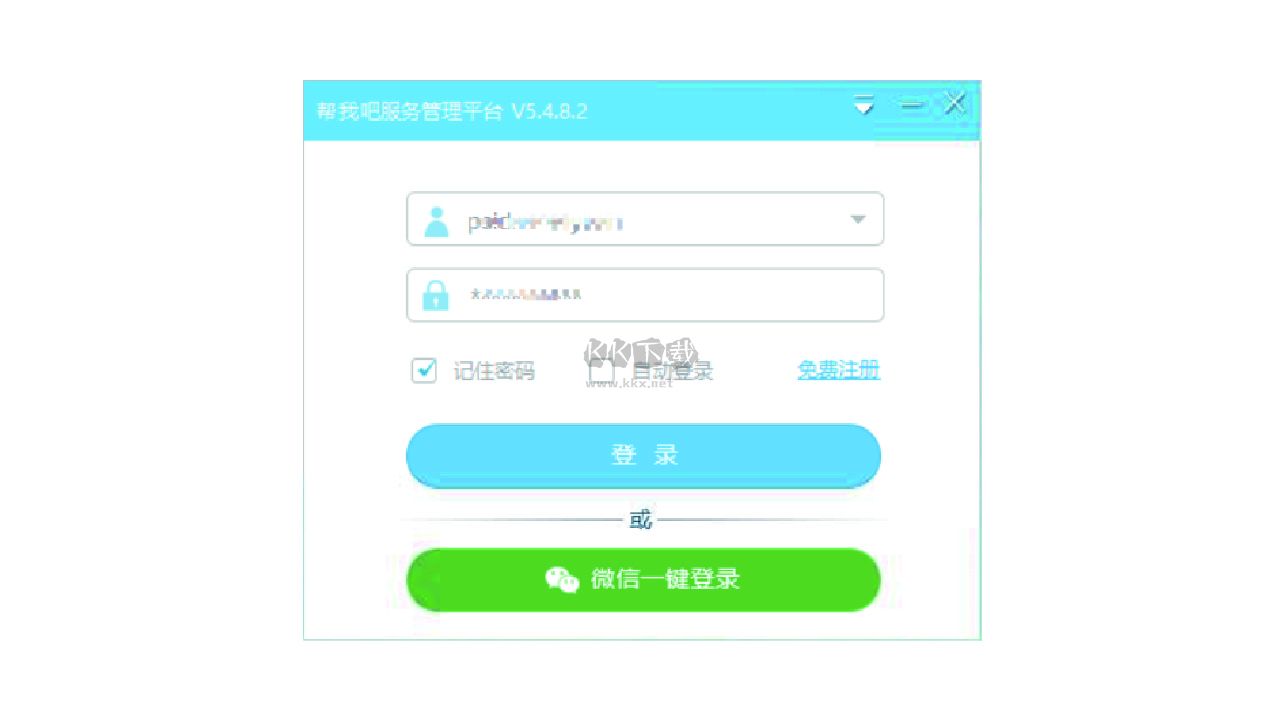 幫我吧最新版