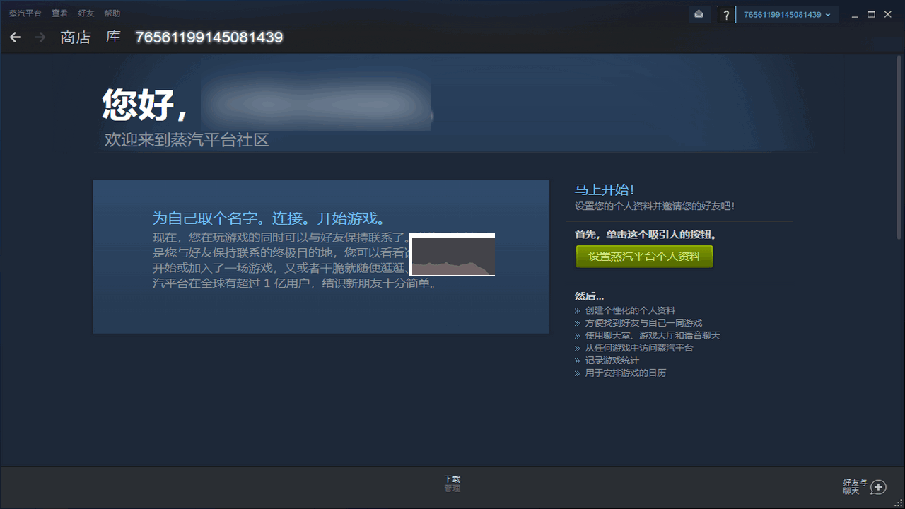 steam(蒸汽平臺)
