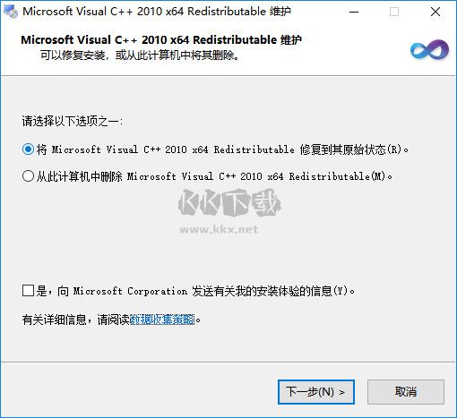 vc++2010 運行庫