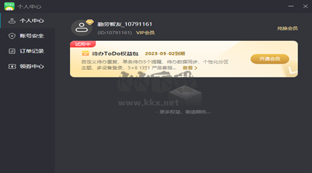 小智ToDo(待辦事項/時間管理)