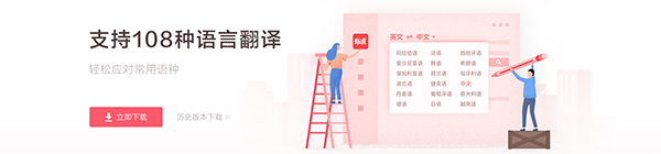 有道詞典