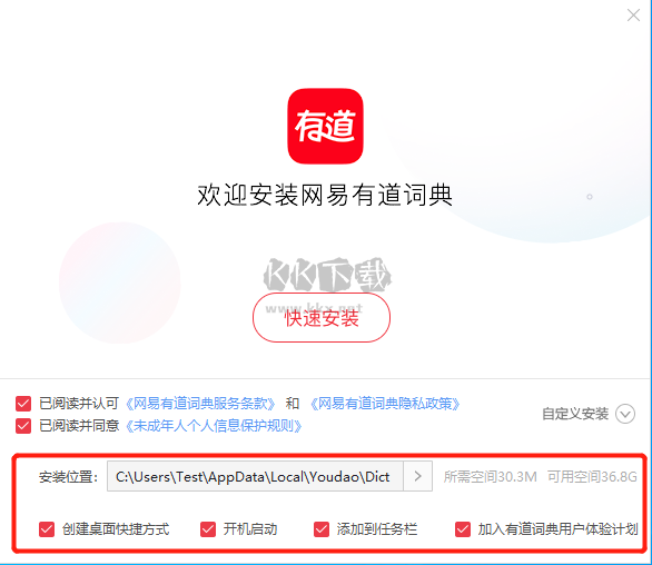 有道詞典