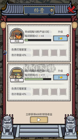 知府大人模擬無限金幣版
