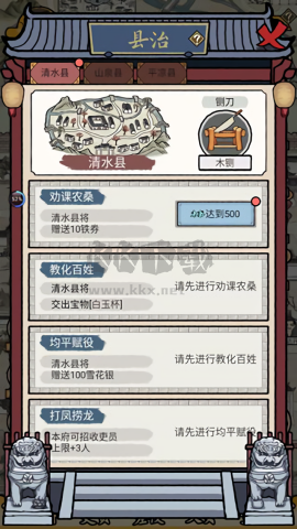 知府大人模擬無限金幣版