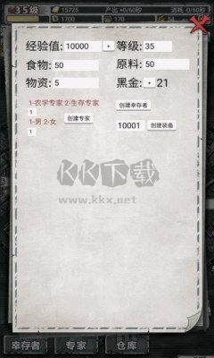 末日家園:R計劃免廣告版