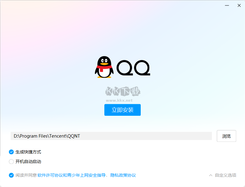 騰訊QQ官方版