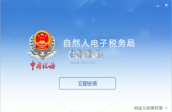 自然人電子稅務局（扣繳端）