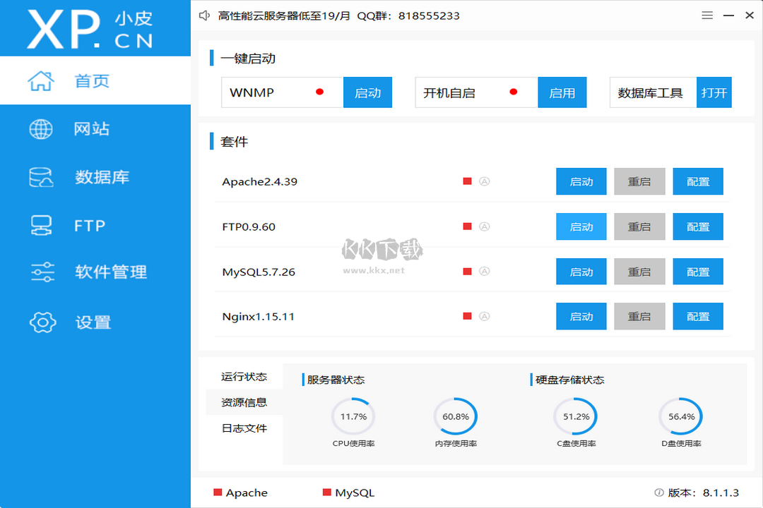 PHPStudy集成環(huán)境高級版
