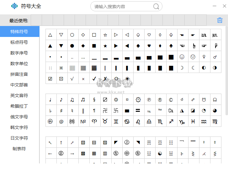 華宇拼音輸入法最新版