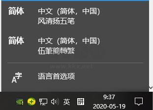 風清揚五筆輸入法 全新版