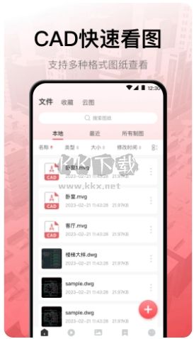 工程制圖app最新版