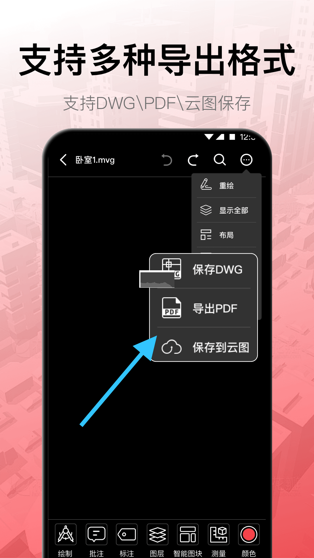 工程制圖app最新版