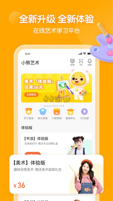 小熊美術安卓版