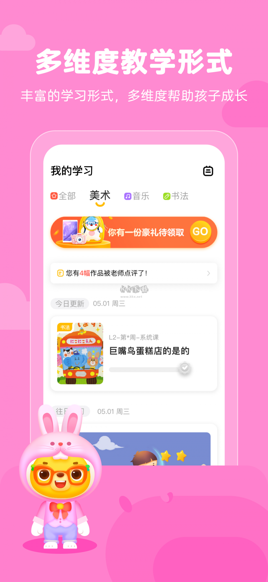 小熊美術安卓版
