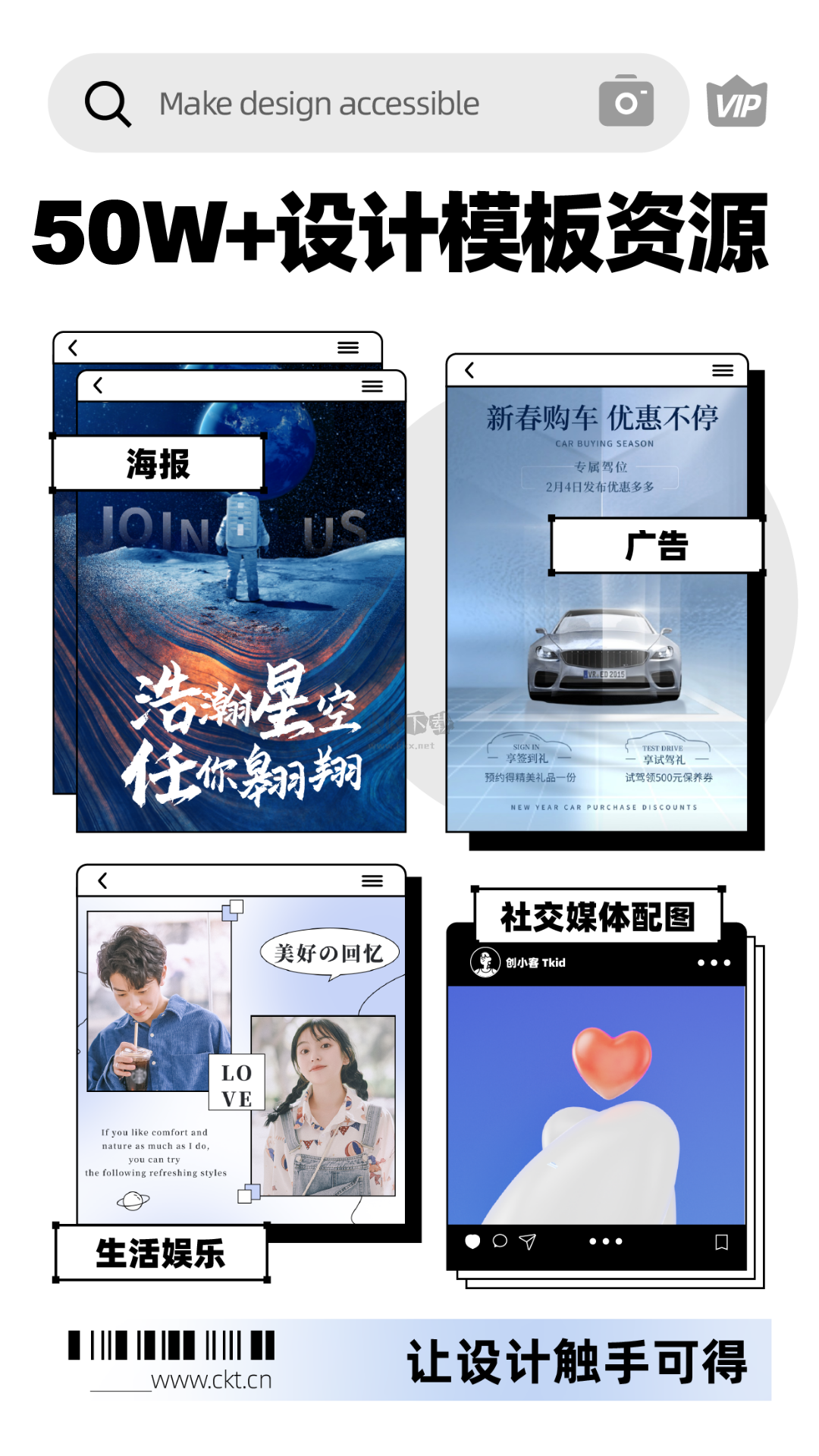 創客貼更新版