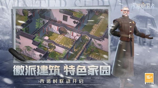 冰原守衛者